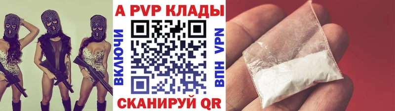 дарнет шоп  Чёрмоз  Alfa_PVP кристаллы 