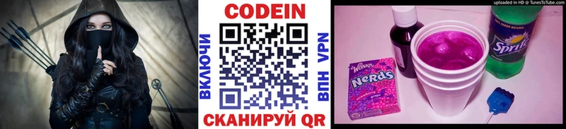 МЕГА ССЫЛКА  Чёрмоз  Codein напиток Lean (лин) 