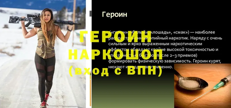 MEGA ССЫЛКА  Чёрмоз  ГЕРОИН хмурый 