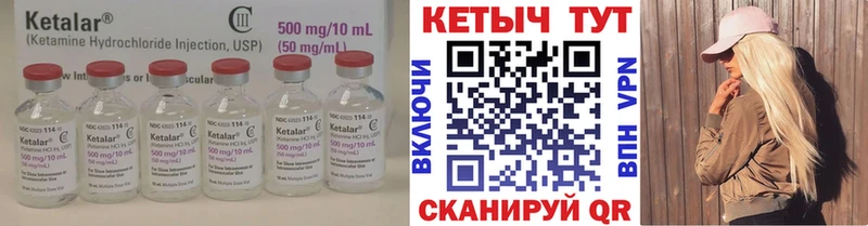 КЕТАМИН VHQ  Чёрмоз 