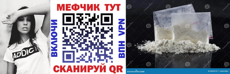 МЕФ 4 MMC  кракен вход  Чёрмоз 